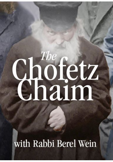 Chofetz Chaim: - A Gadol Emerges