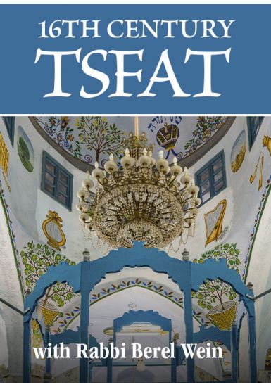 16th Century Tsfat - 4 Lectures