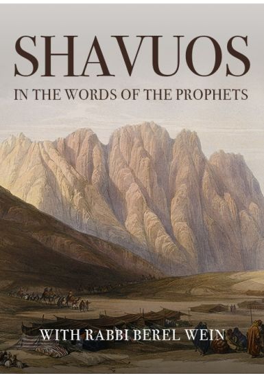 Shavuos: In the Words of the Prophets - From the Haftorah Series