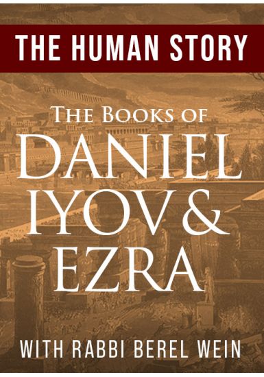 The Human Story: - The Books of Daniel, Iyov, & Ezra