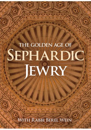 The Golden Age of Sephardic Jewry - 4 Lectures