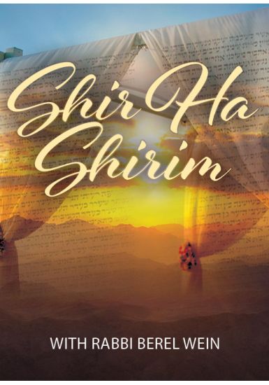 Shir HaShirim - Understanding the Megillah