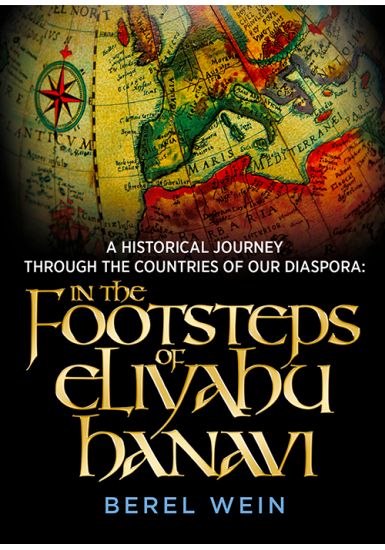 In the Footsteps of Eliyahu HaNavi - A Historical Journey Through the Countries of Our Diaspora