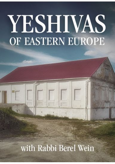 Yeshivas of Eastern Europe - 8 Lectures
