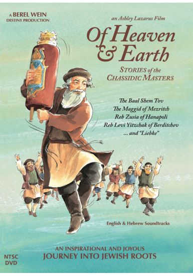 Of Heaven & Earth/ Chasidic Tales - DVD