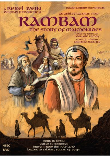 Rambam/The Story of Maimonides - DVD