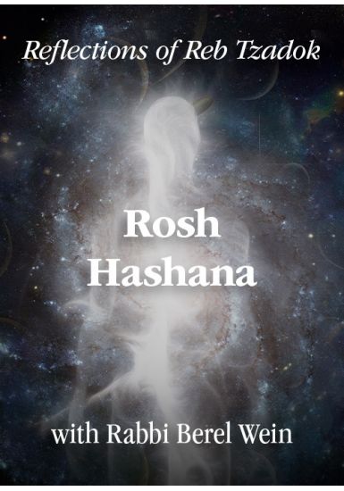 Rosh Hashana - Reflections of Reb Zadok / Part 1
